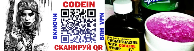 Кодеиновый сироп Lean напиток Lean (лин) Мончегорск