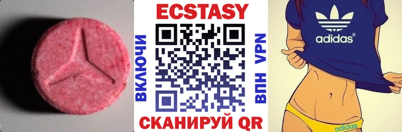 ЭКСТАЗИ круглые  Мончегорск 