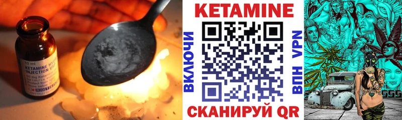КЕТАМИН VHQ  Мончегорск 