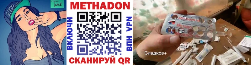наркота  Мончегорск  гидра вход  МЕТАДОН methadone 